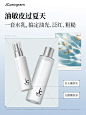 发光嫩肤水乳，给油敏肌一个稳稳的夏天 - 小红书