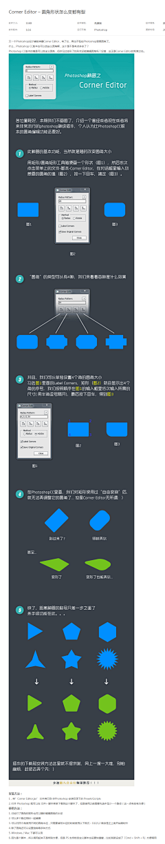 leo_小明采集到教程