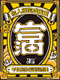 台盖TAIGAI的照片 - 微相册