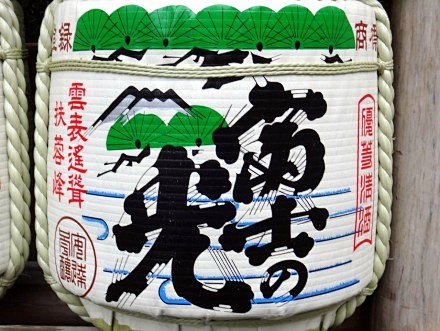 日本酒包装设计中的书法应用。日本人非常喜...