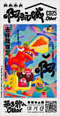 第3种人更新Logo，绘制「啊玩城」系列创意海报