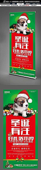圣诞节宠物狗促销活动展架