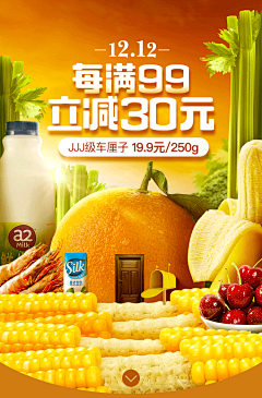 1657573865聂磊采集到生鲜页面