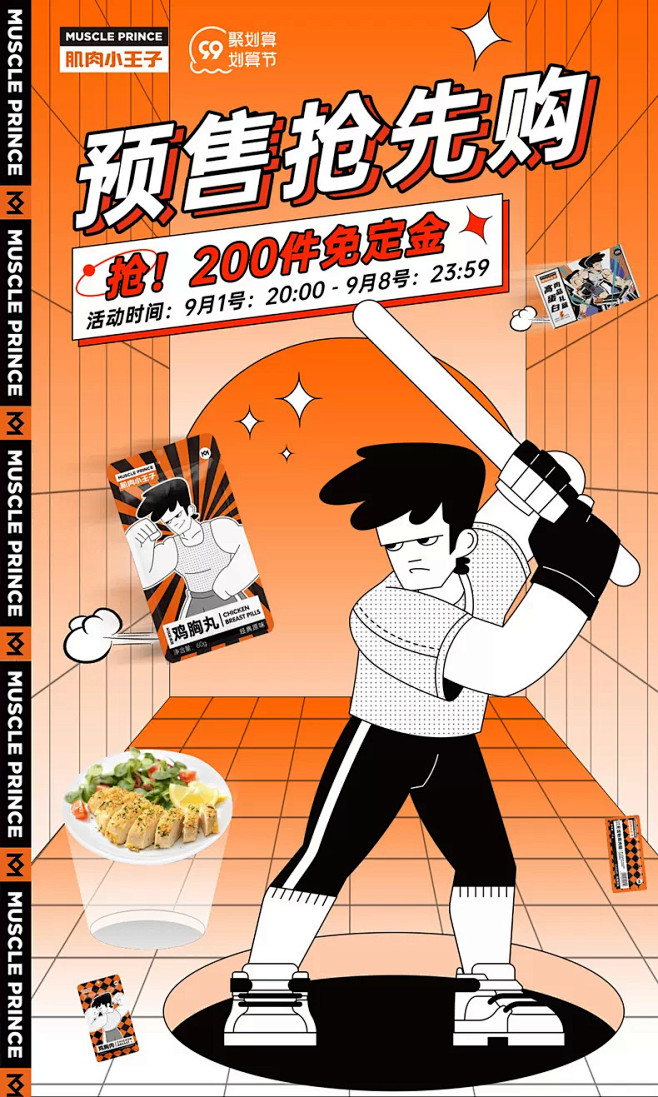 肌肉小王子旗舰店