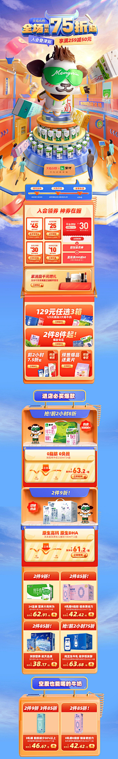 安静苦笑吧吧采集到爱他美