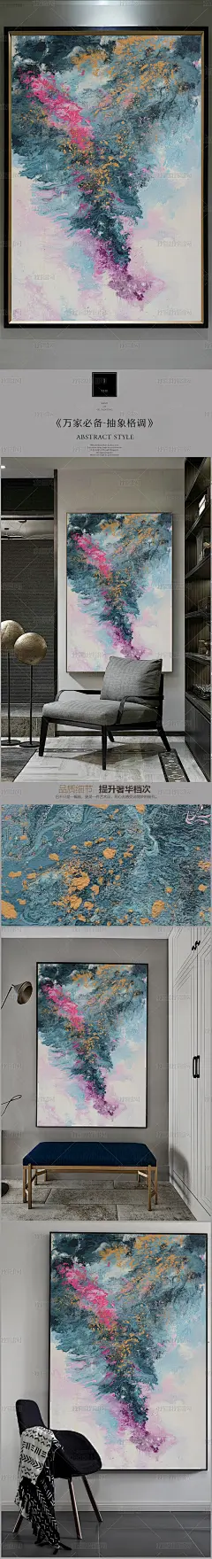 高清立体抽象油画艺术玄关（七百九十四）