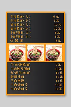 文字黑橙色高端大气时尚美食菜单