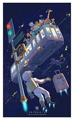 最后一趟末班车_叫我大鼻子叔叔__插画师作品_涂鸦王国gracg.com