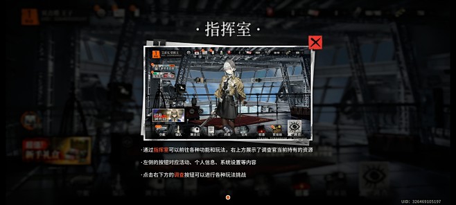 指挥室界面【雾境序列】——更多截图，关注...