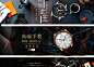 淘宝天猫数码小家电电饭煲磁炉手表banner海报设计psd素材源文件-淘宝网