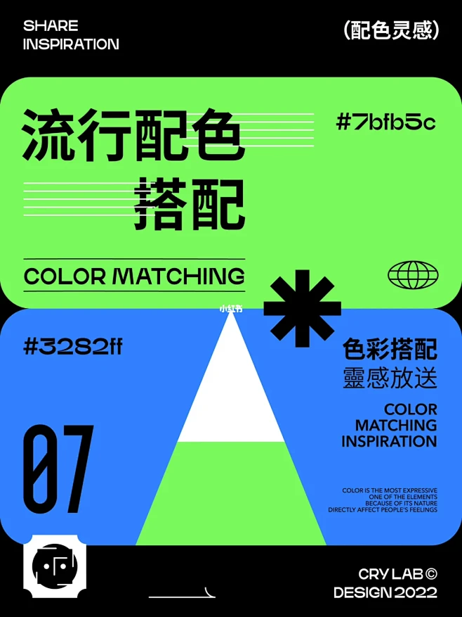 色彩干货分享｜流行现代色满满高级感搭配