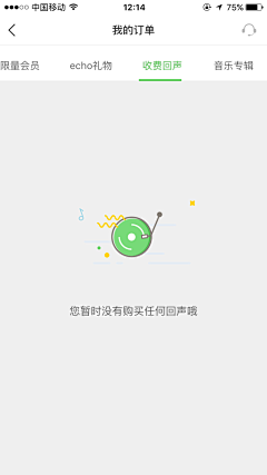 sybilayu采集到APP-反馈