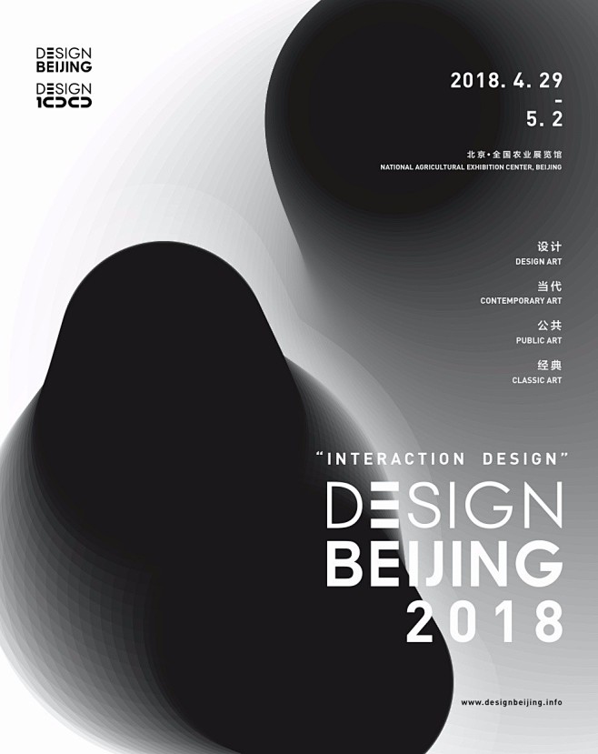 北京0429 - 第四届设计北京博览会 ...