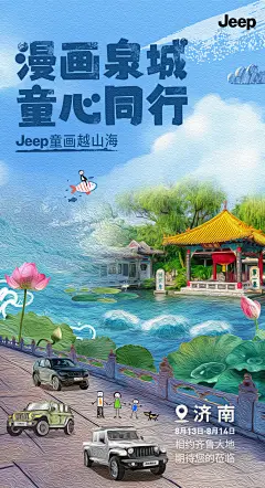 @Jeep 的个人主页 - 微博