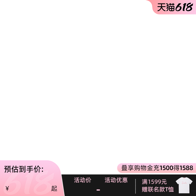 618主图标
