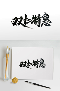 倩姑娘jpg采集到节日活动标题字体素材
