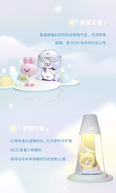 想吃开心果子采集到快闪