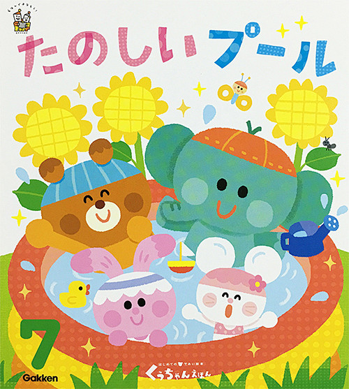 Chiiko Watanabe's We...