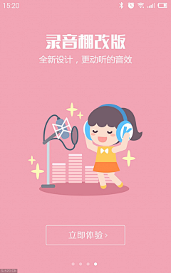 妮妮桑丶采集到app音乐卡通引导页