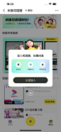 闲鱼 App 截图 208 - UI Notes