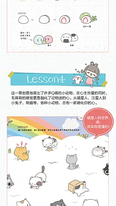 3本 我的手绘不可能这么萌 萌系手帐插画教程+2萌手帐 基质的菊长大人+暖萌的日系手帐简笔画 入坑指南书籍 漫画素描排版素材绘制-tmall.com天猫