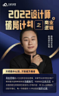 直播海报