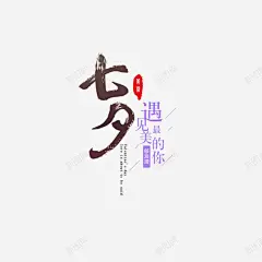 浪漫恋爱模板海报高清素材 png 页面网页 平面电商 创意素材 png素材