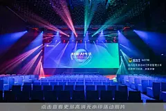 AI拍·AI生活华为畅享系列新品发布会_发布会图集-活动汪，更多高清无水印照片请关注@活动汪