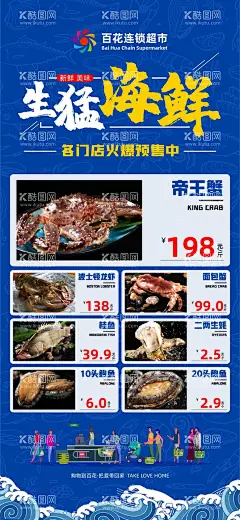 海鲜海报  - 源文件下载【酷图网】海鲜,海鲜海报,生猛海鲜,海鲜图片,海鲜大餐,贝类海鲜,海鲜种类,大闸蟹,海鲜干货,哈喇,海鲜画册,海鲜品种,海鲜名片素材,游水海鲜,海鲜促销,海鲜礼包,海鲜美食,海鲜面馆,海鲜馆挂画,海鲜馆挂图,海鲜馆图片,海鲜火锅挂画,海鲜包装素材,海鲜图标素材,海鲜文化,海鲜展板,美食海鲜,