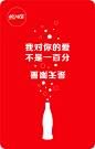 祝贺朱一龙成为可口可乐品牌形象代言人！社友们和小笼包跟着朱一龙来一起反转这个夏天的热浪吧！！想对你说的话都放在了瓶子里，一起畅饮后，友情的词藻不再藏形匿影，带你喝出有情，看到真情。 
快点击关注@可口可乐 ，带话题#可口可乐新朋友#转发微博，可口可乐会抽取3位幸运小伙伴分别送出品牌形象 ​​​​...展开全文c