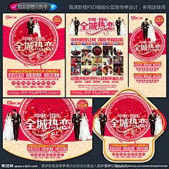 影楼宣传单 影楼 影楼dm 影楼单页 影楼传单 中秋影楼dm 影楼国庆 影楼海报 影楼广告 影楼十一 影楼中秋 影楼展架 影楼活动 影楼送婚庆 婚纱影楼 摄影宣传单 中秋宣传单 国庆宣传单 婚庆宣传单 婚纱影楼dm 影楼宣传单画 婚纱宣传单 十一宣传单 拍照宣传单 dm宣传单 影楼设计 影楼宣传单图 影楼中秋国庆宣传单