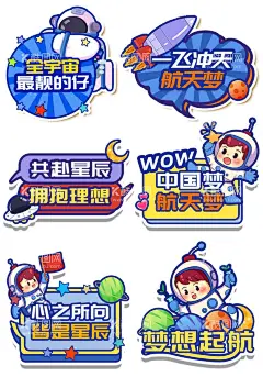 宇航员手举牌  - 源文件下载【酷图网】新能源,绿色出行,营地打卡,我爱比亚迪,海洋手举牌,海洋卡丁车,比亚迪手举牌,汽车异形牌,汽车价格牌,价格手举牌,蓝色宇航员,春天手举牌,直播互动牌,夏日合影道具,比亚迪汽车,比亚迪海洋网,比亚迪王朝网,比亚迪新能源,BYD,宇航员手举牌,快乐星球,卡通宇航员,拍照立牌,天空人,火箭,飞船,太空航天