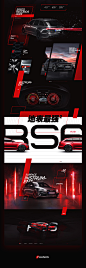 RS6/地表最强买菜车/奥迪AUDI_其他_原创作品-致设计