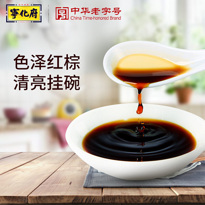 醋1