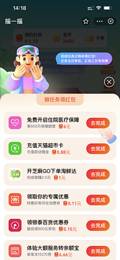 蓝吻冰采集到U｜UI活动