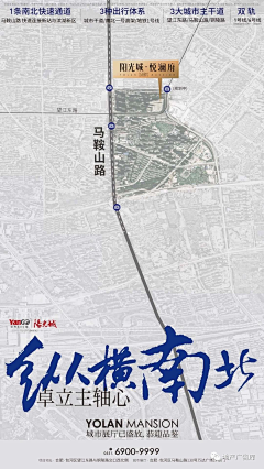 沐沐的雪采集到区位刷屏