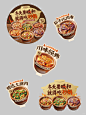 餐饮物料设计 | 暖冬来了，砂锅也来了 - 小红书