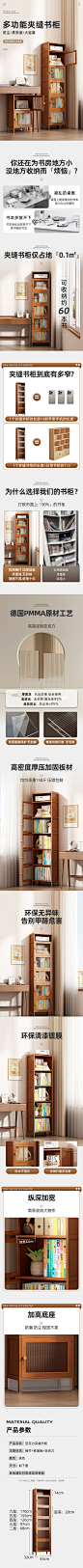ZX2027-CHY-01书柜商品详情页图长图