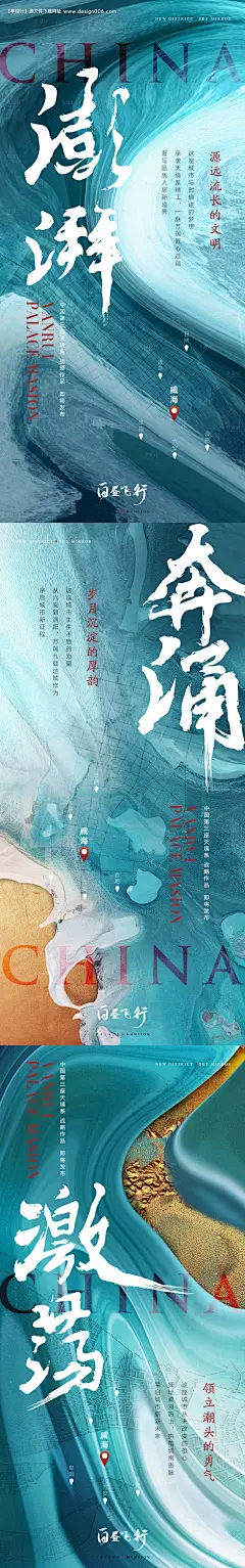 源文件下载【地产入市概念刷屏海报】编号：96150005011287221
