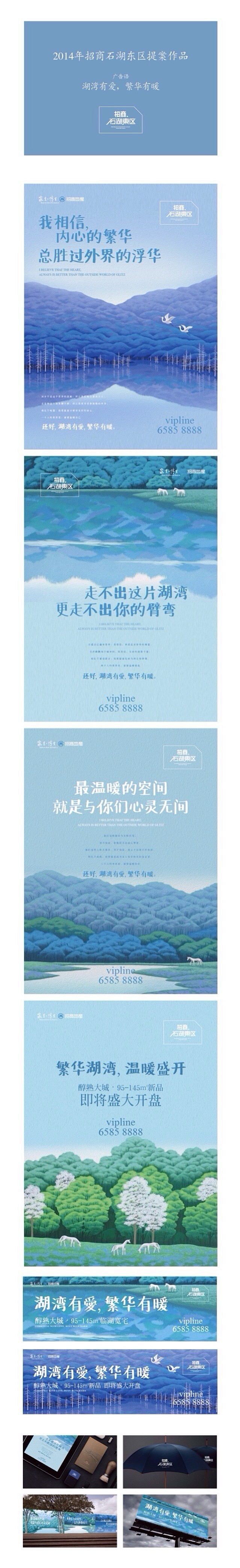 黑弧奥美成都公司作品——保利•高尚生活家...