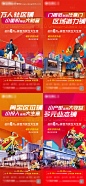 编号：61100024941187634【享设计】源文件下载-商铺价值点系列海报