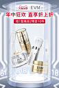 evm旗舰店