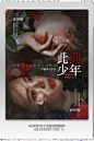 MURMON工作室|阿难制作
话本封面|此间少年