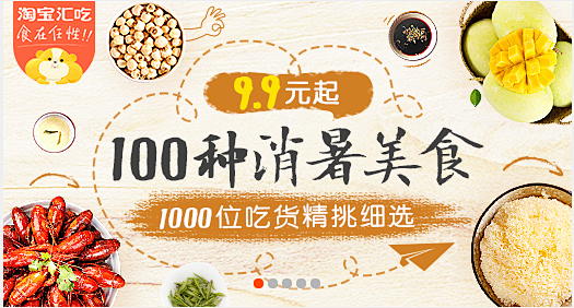 美食 活动  清爽  简约 banner...