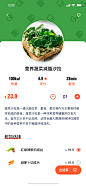 外卖App 商品详情  橙色app