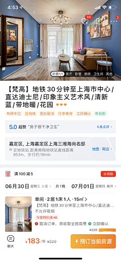 陈婉宁采集到详情页