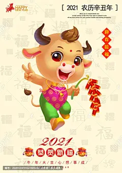 2021 2021年 春节 牛年年画 牛年插画 年画手绘 牛年贺卡 贺卡 卡通牛 牛年形象 手绘牛 牛 牛年 积少成多