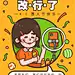 愚人节节日祝福插画系列手机海报