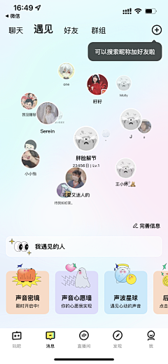 最爱jelly采集到APP