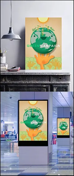 手托地球海报素材图片|绿色环保,环境保护,环保,节能,绿色能源,生态保护,生态平衡,海报设计,手势,绿色地球,广告设计模板,海报设计,广告设计模板,PSD素材